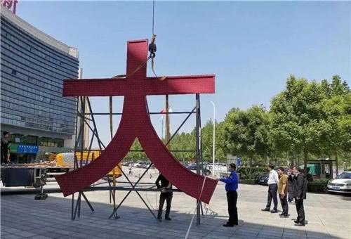 張店樓頂商業(yè)廣告全面清零！城市天際線顏值再刷新